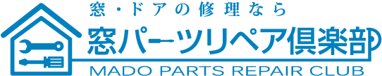 窓パーツリペア倶楽部